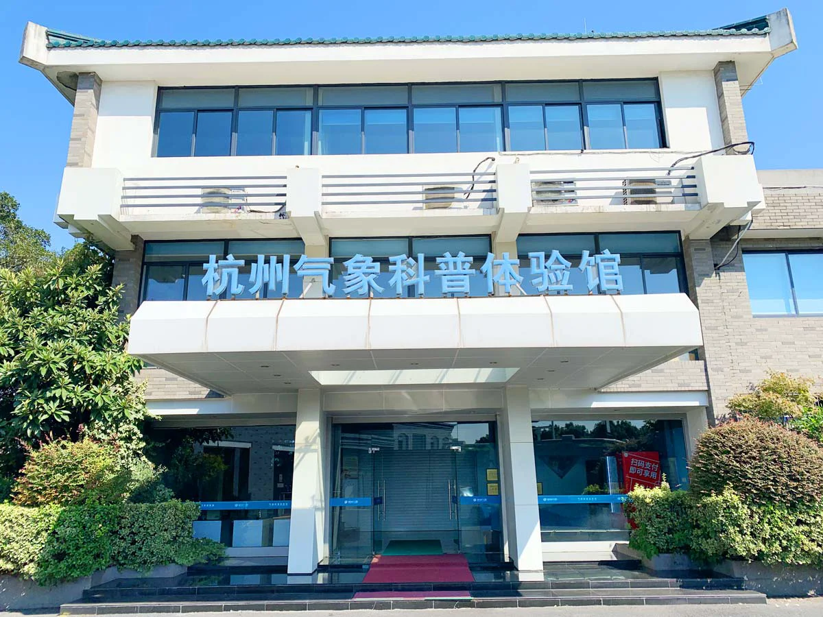 杭州气象科普体验馆的气象融合产品