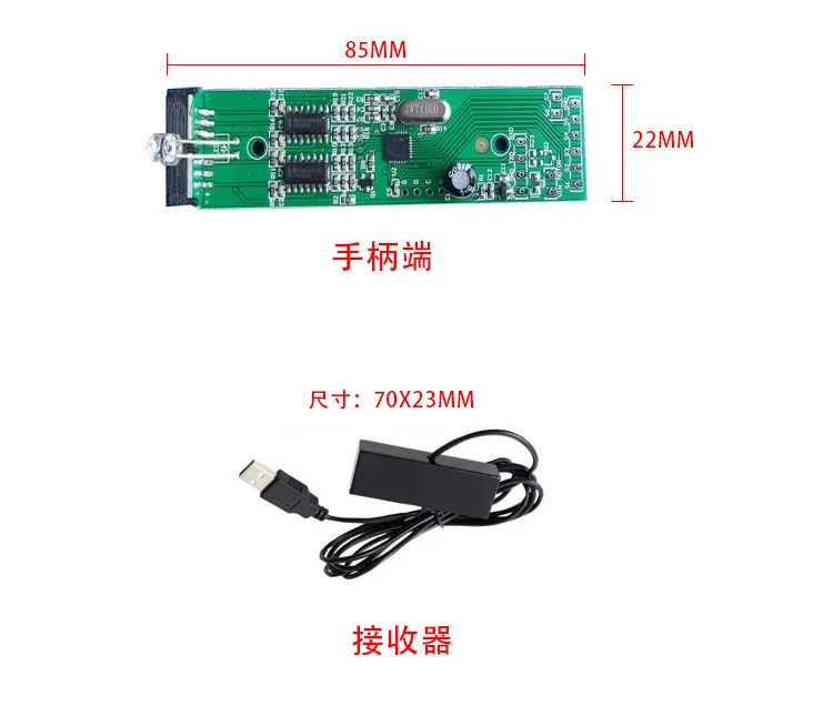 红外光学定位通信传感器
